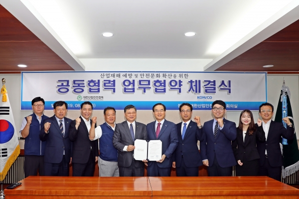 30일 서울 구로구 대한산업안전협회 중앙회에서 대한산업안전협회와 산업재해 예방 및 안전문화 확산을 위한 업무협약 체결