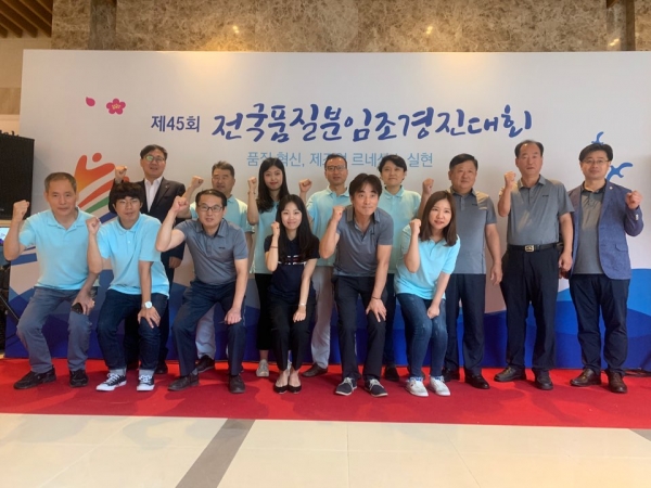 한국철도시설공단 직원들이 30일, 경남 거제에서 열린 제45회 전국품질분임조 경진대회에서 발표 후 기념사진을 촬영하고 있다