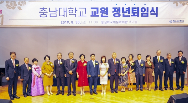 교원 정년퇴임식 개최