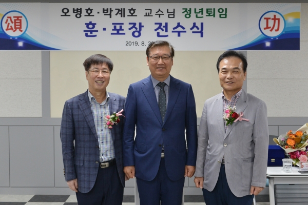 (중앙 김태봉 총장/중앙죄측 오병호 교수/중앙우측 박계호 교수)