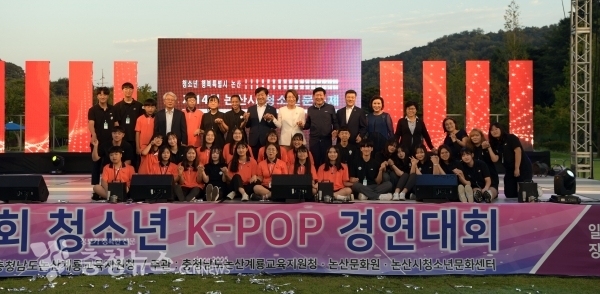 청소년 문화제 K-POP 경연대회