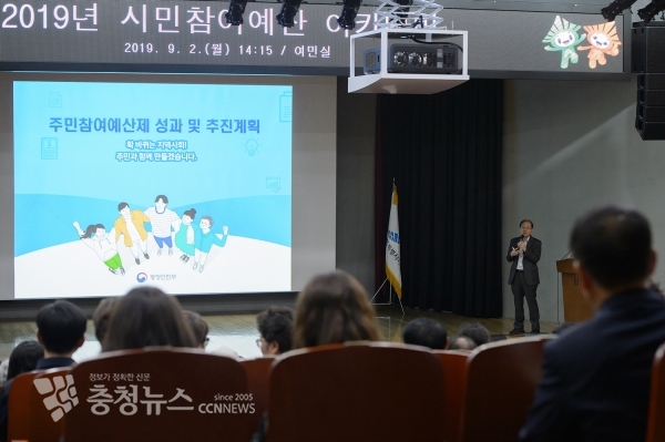 시민참여예산 아카데미