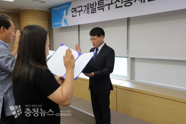 연구개발특구진흥재단, 존중 일터 선포식 모습.