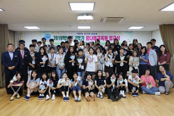 꿈나래교육원 입교식