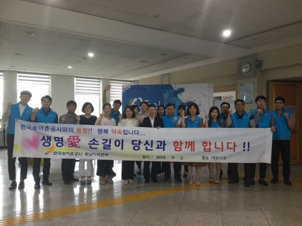 농어촌공사직원들과  서구정신건강복지센터 직원들이 세계자살예방의 날 기념식 행사에 참석해  자살예방활동 홍보활동을 펼치고 있다.