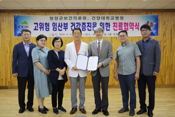 청양군 보건의료원 업무협약 모습