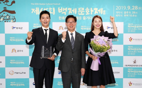 소이현·인교진, 제65회 백제문화제 홍보대사 위촉