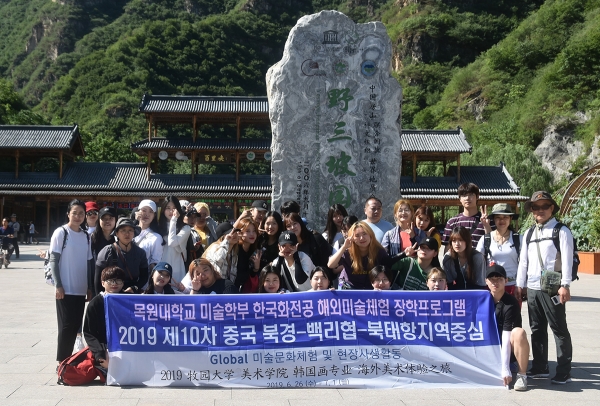한국화전공 해외미술문화체험