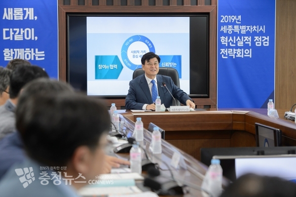 혁신실적 점검 전략회의