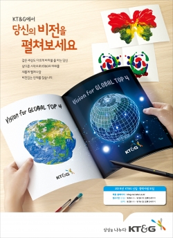 KT&G 2019년 채용 포스터.