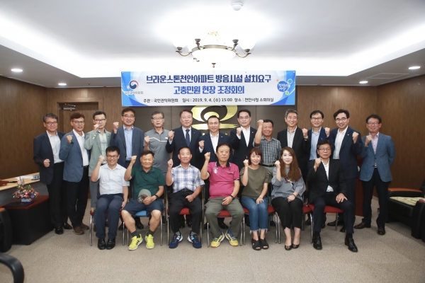 '브라운스톤아파트 방음벽설치' 고충민원 현장 조정회의 개최