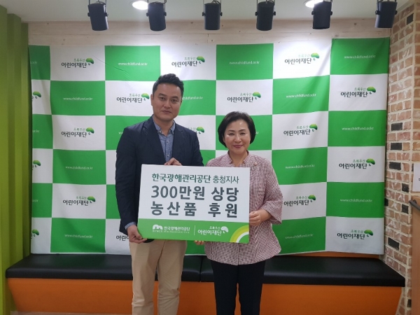 광해관리공단 충청, 대전복지관에 1사1촌 농산물 전달