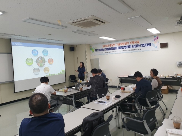 예비창업자 김진희 교육생이 발표를 하고 있다.