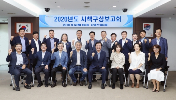 2020년도 시책구상보고회 개최 모습