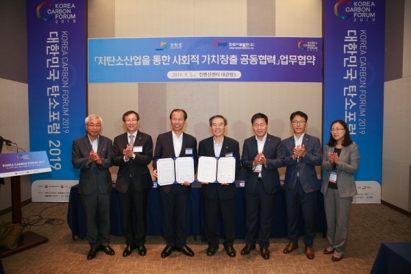 서부발전, 강원도와「저탄소산업을 통한 사회적 가치 창출 공동협력」업무협약 체결