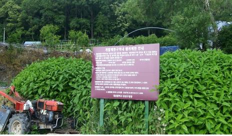 최근 새롭게 설치된 개발제한구역 내 행위제한 안내표지판