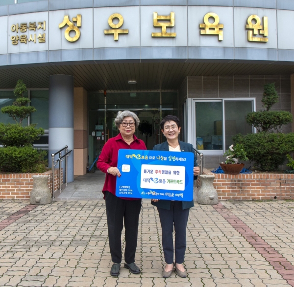 박정현 대덕구청장과 성우보육원 김익자 원장