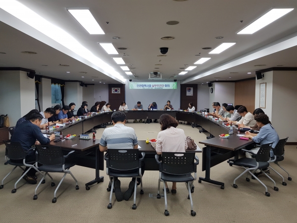 ‘2019년 하반기 민‧관협력사업’ 추진 논의를 위한 민관실무협의체 회의 개최