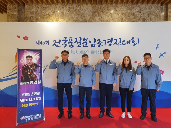 전국품질분임조 경진대회 금상 3팀, 은상 1팀 수상