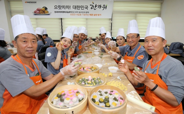 한국타이어앤테크놀로지(주) 情 담은 송편 나눔 봉사 진행