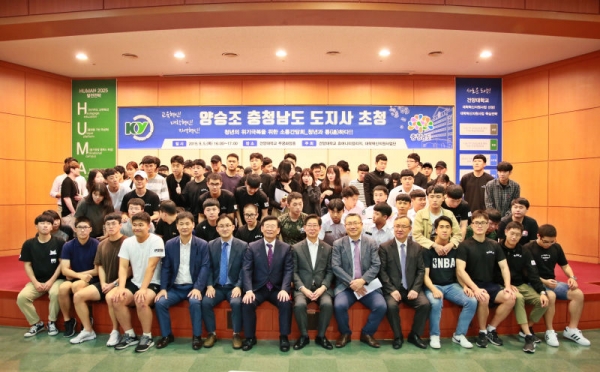 특강을 마친 후 단체사진 촬영