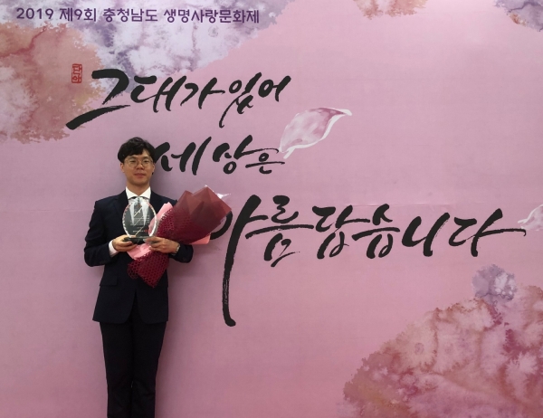 충청남도로부터 자살예방 유공 표창