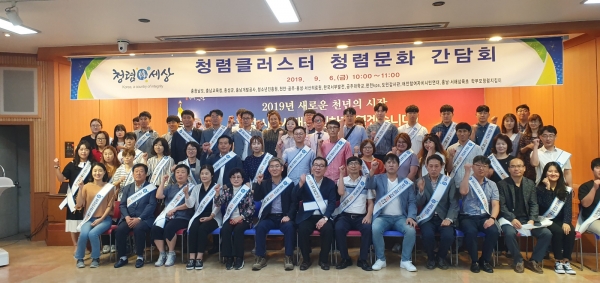 충남교육청 교직원, 홍성지역 학부모 청렴지킴이, 충남도청, 청렴사회민간협의회 등 40여 명은 청렴클러스터 청렴문화 간담회 실시