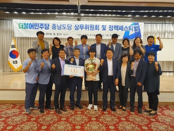 더불어민주당 아산을 지역위, 충남도당 정책 페스티벌 1위 수상