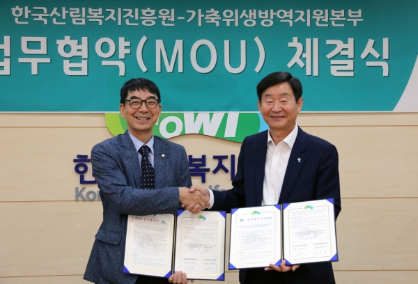 이창재 한국산림복지진흥원장(우측)이  6일 대전 서구 둔산동에 위치한 한국산림복지진흥원에서 가축위생방역지원본부와 업무협약식 체결 후 정석찬 가축위생방역지원본부장과 기념촬영