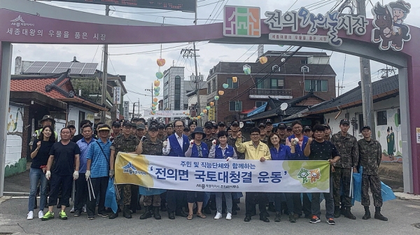 전의면 국토대청결 활동 실시