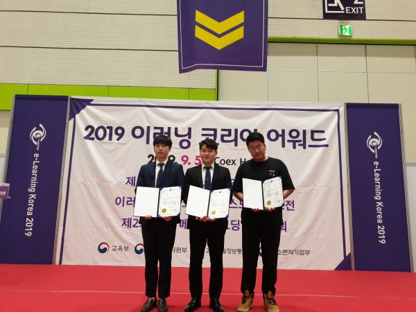 CATIZEN팀이 대상 수상 기념촬영을 하고 있다.(좌측부터 한밭대 박래진(전기공학과), 맹환호(기계공학과), 강민구(기계공학과))