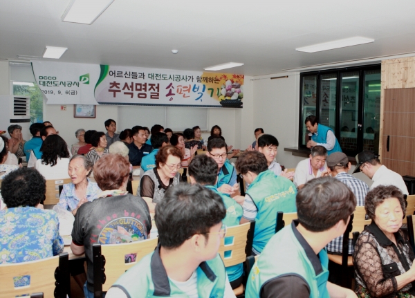 도시공사 임직원들 송편 빚기 행사 모습