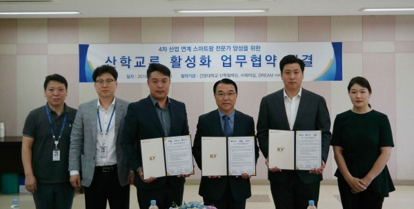 왼쪽부터 건양대 산학협력팀장 이권용, 건양대 산학기획팀장 김상진, 에이심 대표 심철규, 건양대 산학협력단장 홍영기, 드림하비스트 대표 노상엽, 에이심 실장 노희영