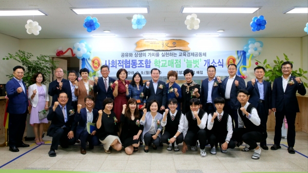 천안오성고 학교협동조합 개소식