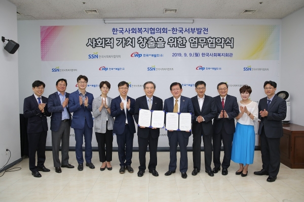 서부발전과 한국사회복지협의회 관계자들이 업무협약 체결 후 단체사진   촬영을 하고 있는 모습 (좌로 6번째 부터 서부발전 김병숙 사장, 한국사회복지협의회 서상목 회장)