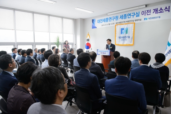 대전세종연구원 개소식에서 이춘희 시장 인사말