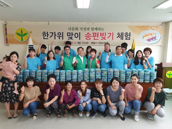 9일 새마을회관에서 새마을부녀회와 다문화가정과 함께하는 ‘한가위 송편나눔’ 행사 전개