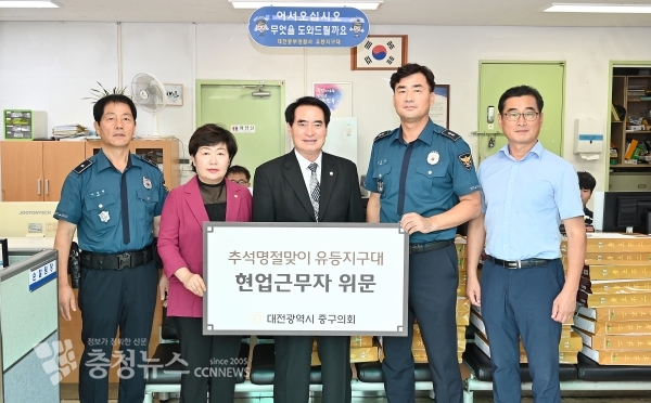 대전 중구의회, 추석 명절 맞이 현업기관 방문 모습.