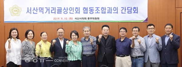 서산시의회 총무위원회, 먹거리골상인회 협동조합과 간담회 / 충청뉴스 최형순 기자