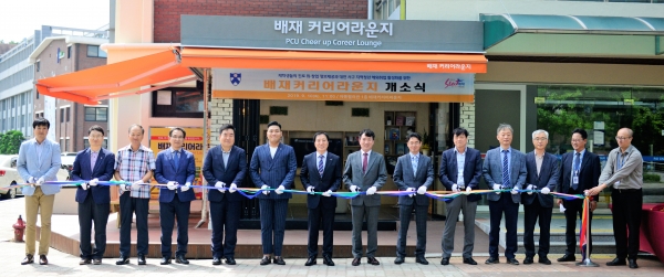 10일 대학 아펜젤러관에서 ‘배재커리어라운지’ 개소식을 개최한 가운데 김선재 총장 등이 테이프 커팅을 하고 있다.