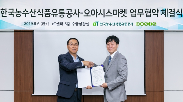aT-오아시스마켓 업무협약 체결식           *신현곤 aT 식품수출이사(왼쪽), 오아시스마켓 최우식 대표이사
