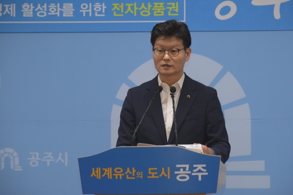 김정섭 공주시장