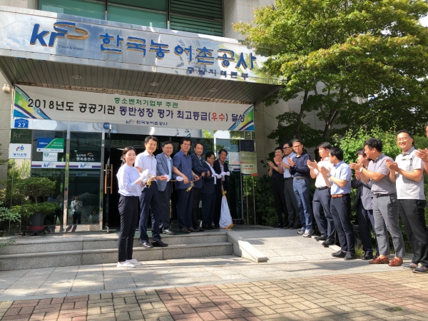 농어촌공사 충남본부장과 직원들이 KRC 충남지역개발센터 현판식을 진행중이다