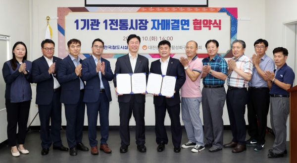 김상균 이사장(왼쪽 5번째)이 대전중앙시장활성화구역상인회 박황순 회장(왼쪽 6번째)이 상인회 사무실(대전 소재)에서 10일(화) 1기관 1전통시장 자매결연 협약식을 체결하고 기념사진