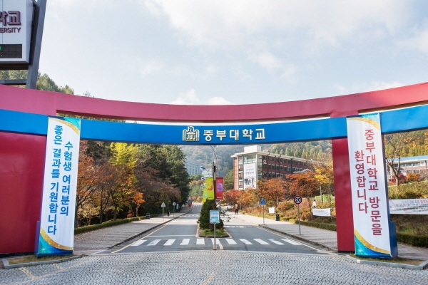 중부대학교 정문