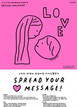 2019 KT&G 상상마당 디자인 챌린지