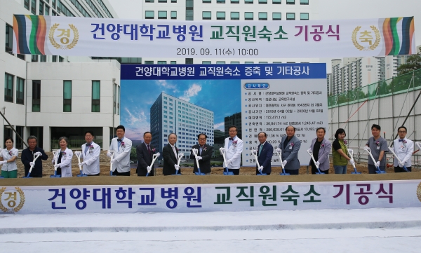 건양대병원 교직원 숙소 기공식 개최