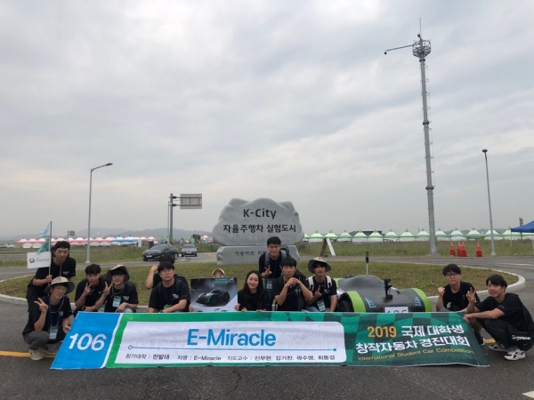 이번 대회에 참가한 한밭대 ‘미라클’ 팀 학생들.