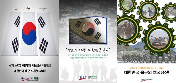 (왼쪽부터) 우수상_배민수_4차산업혁명의 새로운 지탱점 대한민국 육군 드론봇 부대,특선_곽미현_안보의시작 대한민국 육군,특선_이혁진_대한민국 육군의 호국정신