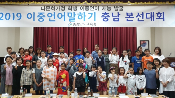 이중언어말하기 충남 본선대회 개최 모습